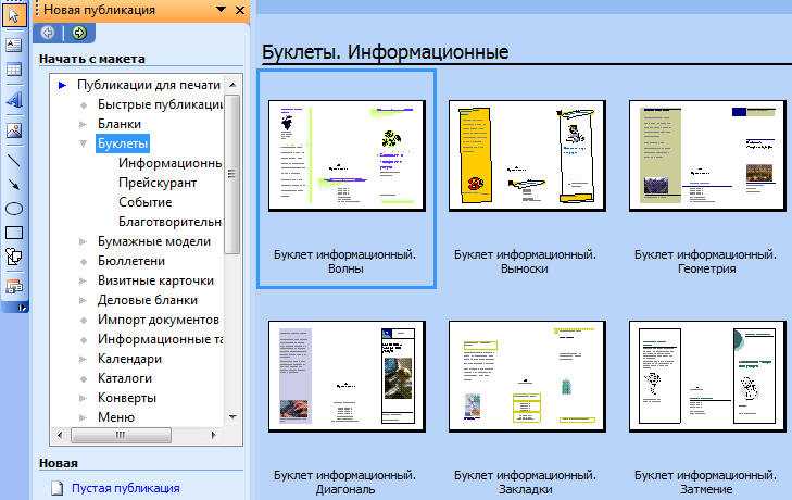 Как сделать листовку? | verovski