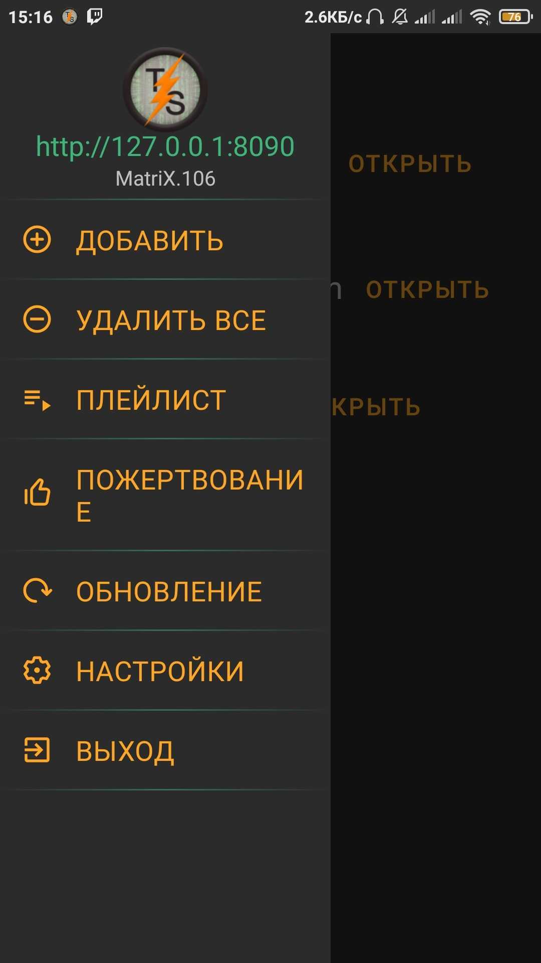 Как установить torserver на LG. TORRSERVER.