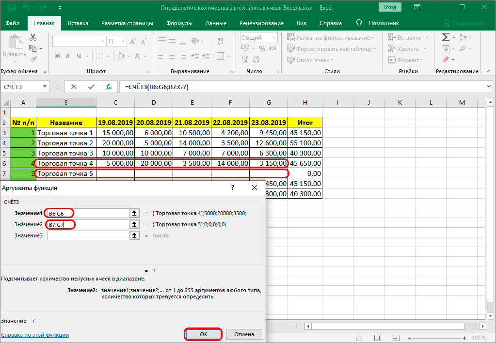 Vba excel. методы count, counta и countblank