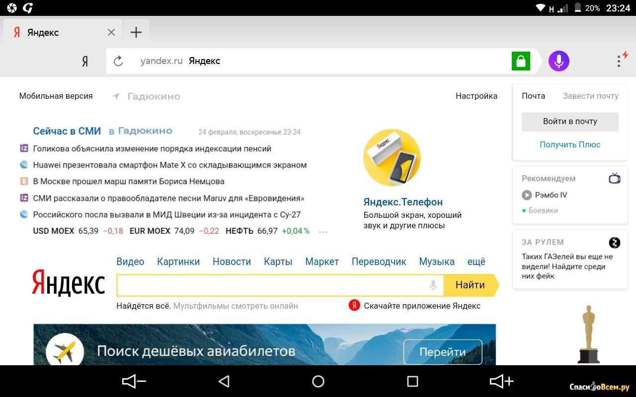 Не устанавливается яндекс браузер на андроид
