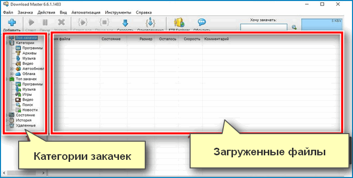 Как настроить download master для яндекс браузера