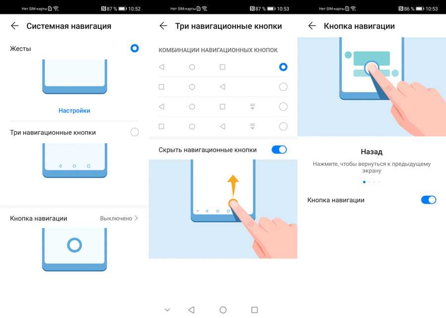 Перелистывание экрана на андроид как изменить