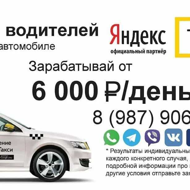 Как стать партнером яндекс такси — партнерская программа