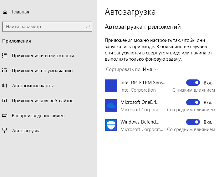 Настройка автозагрузки windows 10 самостоятельно