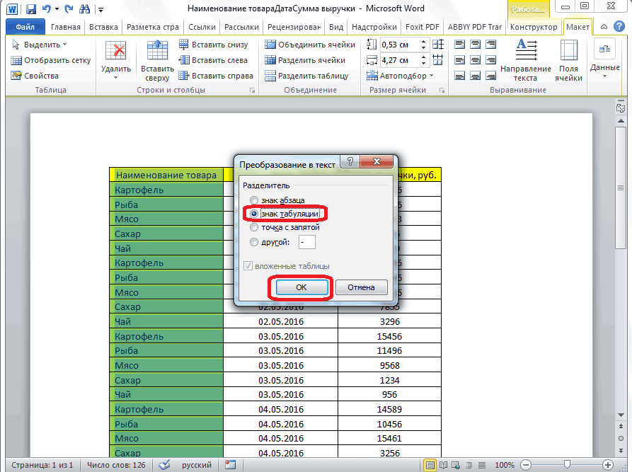 Создание документов word и excel из шаблонов