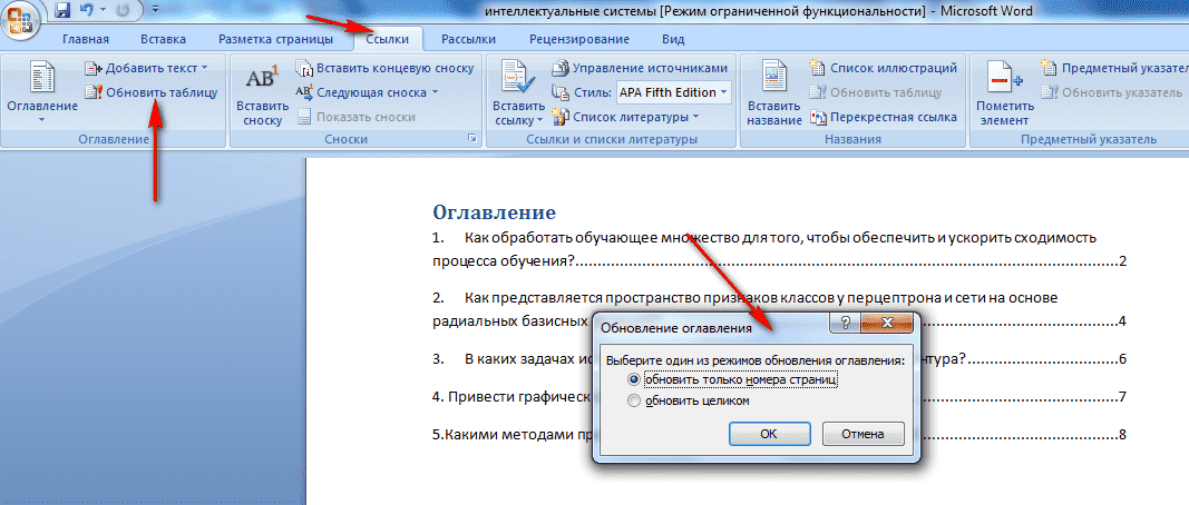Microsoft office 2021 professional: cкачать бесплатно на русском