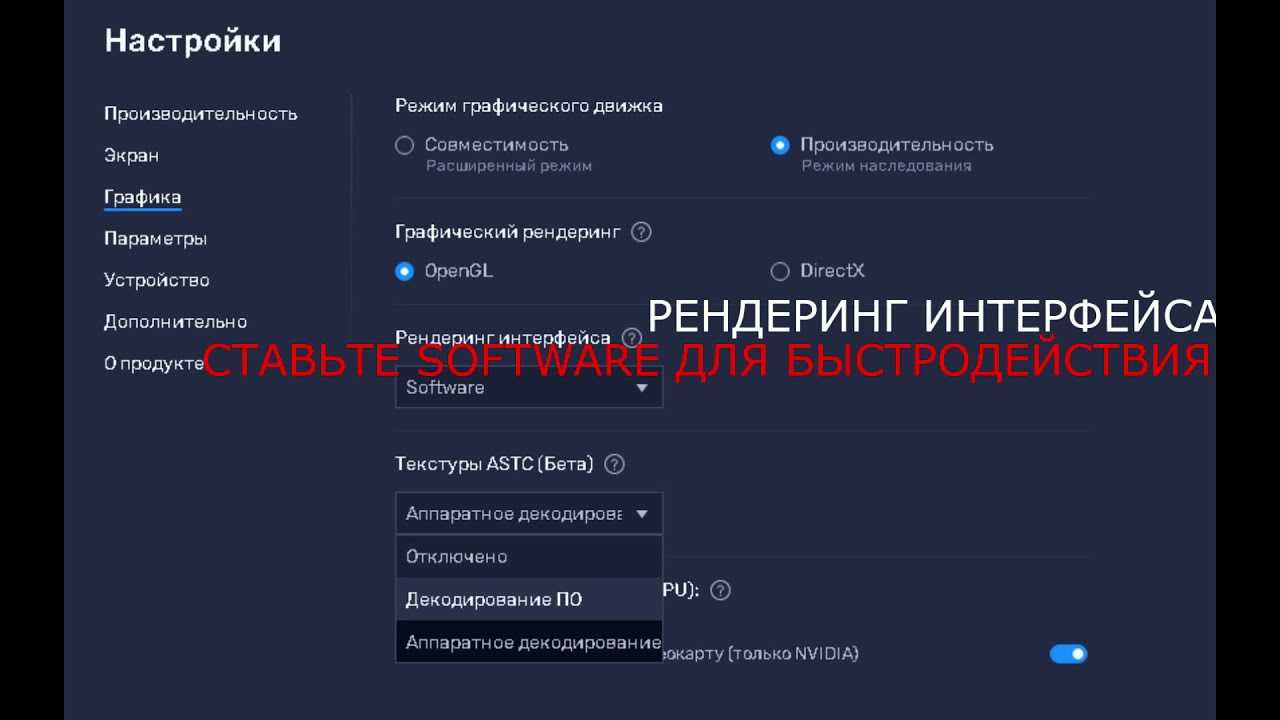 Как ускорить bluestacks для более быстрой эмуляции android