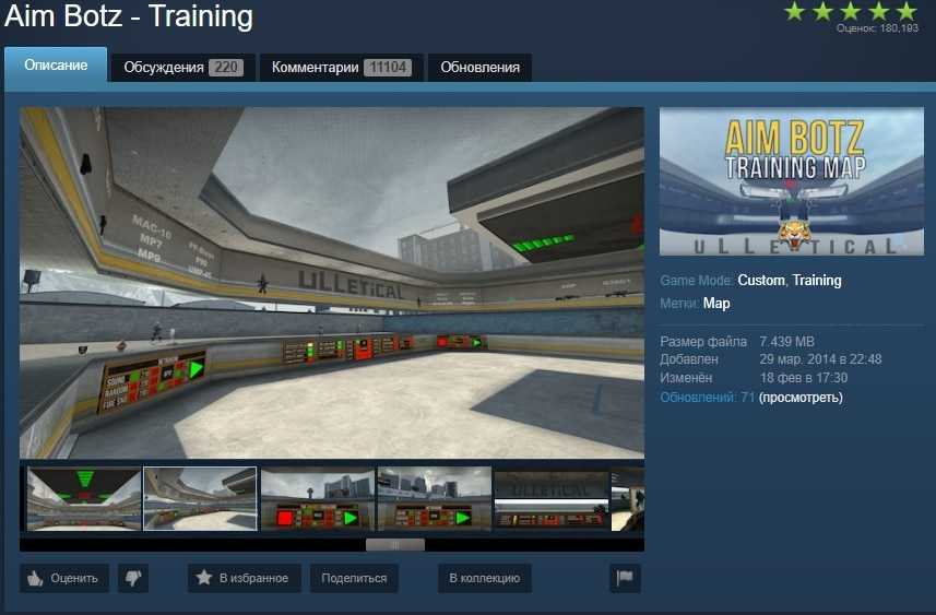 Тренировка стрельбы в cs:go 2023 карты для стрельбы, аим с ботами, ретейк-серверы и браузерные игры