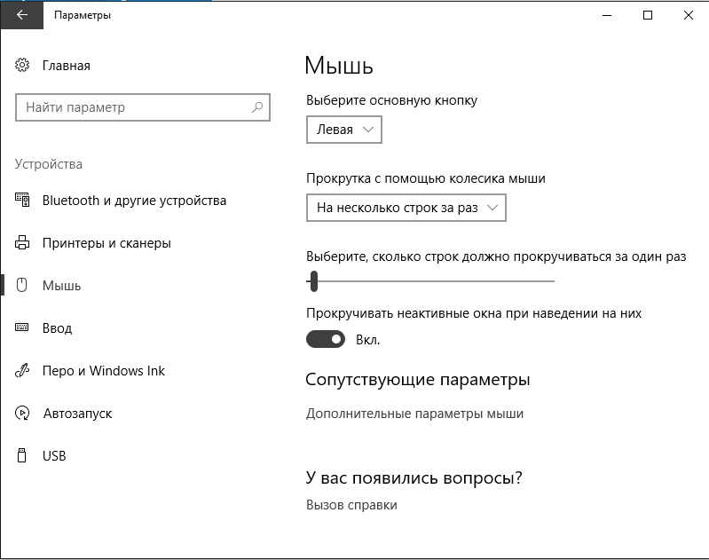 Мышка smartbuy не работает. почему не функционирует беспроводная мышь на пк или ноутбуке: разбираемся в вопросе