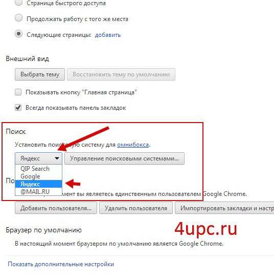 Как установить главную страницу яндекс
