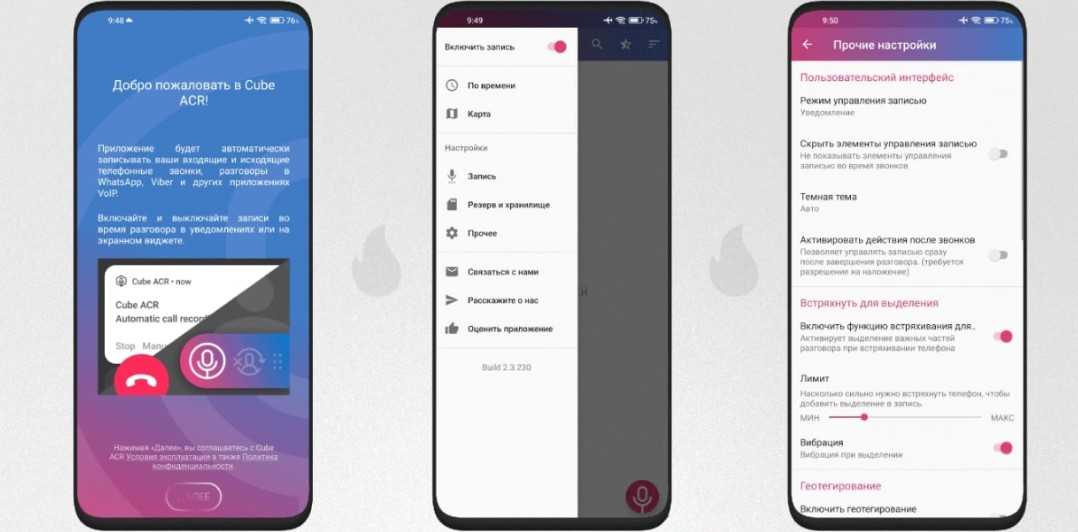 Вот как записывать звонки на xiaomi, redmi и смартфон poco (куб acr) | xiaomitoday.it