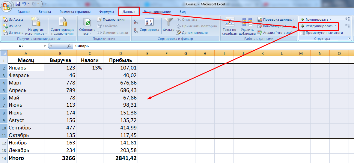 Excel отображение. Скрытые ячейки в excel. Показать скрытые ячейки в excel. Как открыть скрытые ячейки в экселе. Как скрыть ячейки в эксель.