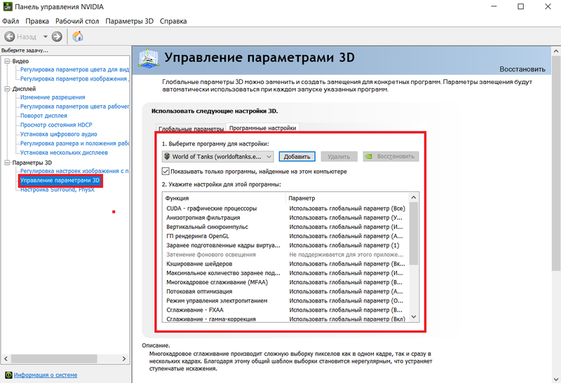 Как установить opengl в windows