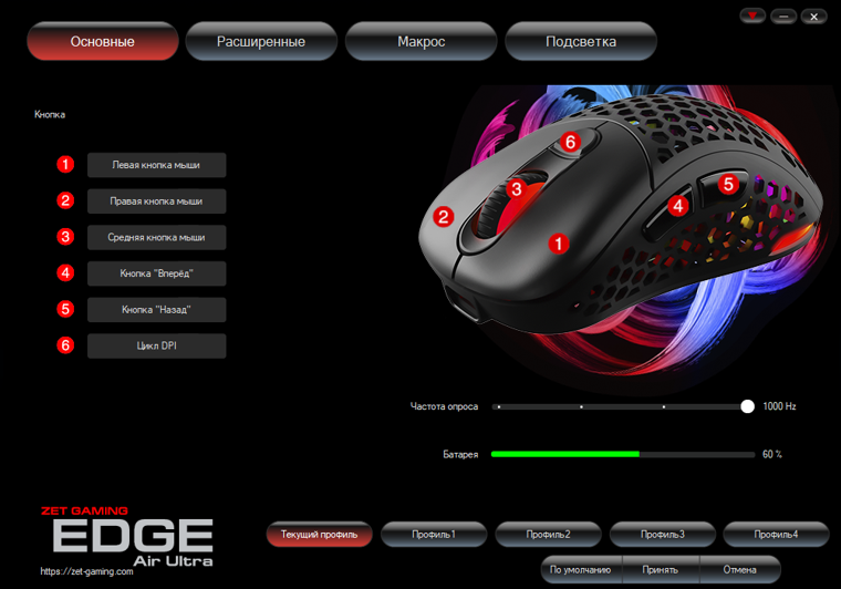 Zet prime v2. Мышь zet Edge Air. Игровая мышь zet Gaming Edge. Мышь беспроводная/проводная zet Gaming Edge Air Ultra v2. Zet Gaming Edge Air Elite v2.