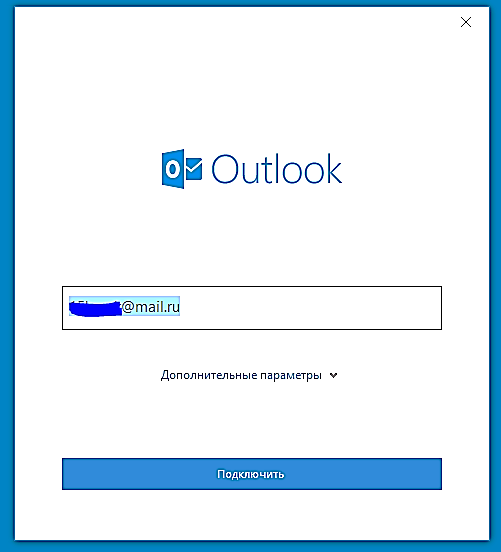 Microsoft outlook – подробная инструкция по настройке и использованию почтового клиента