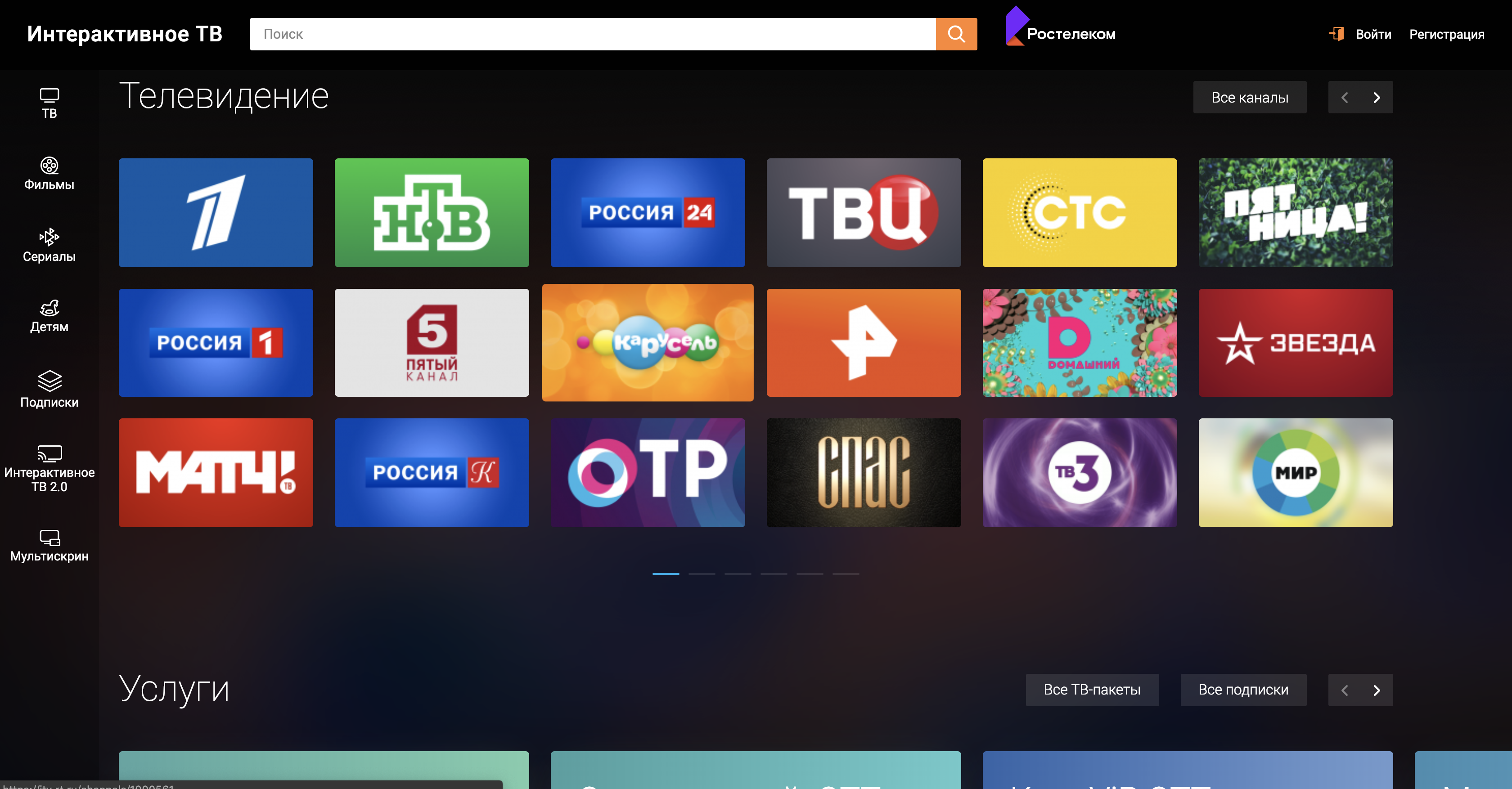 Как правильно загрузить плейлист в iptv player на разных устройствах