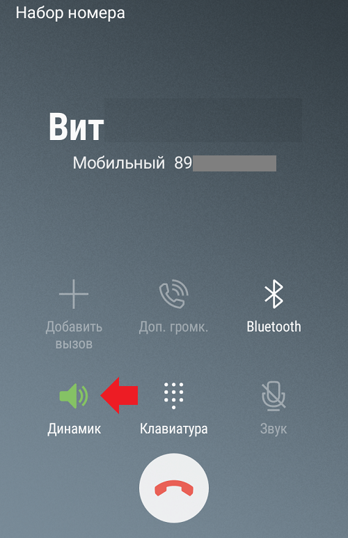 Как включить громкую связь на смартфоне samsung.