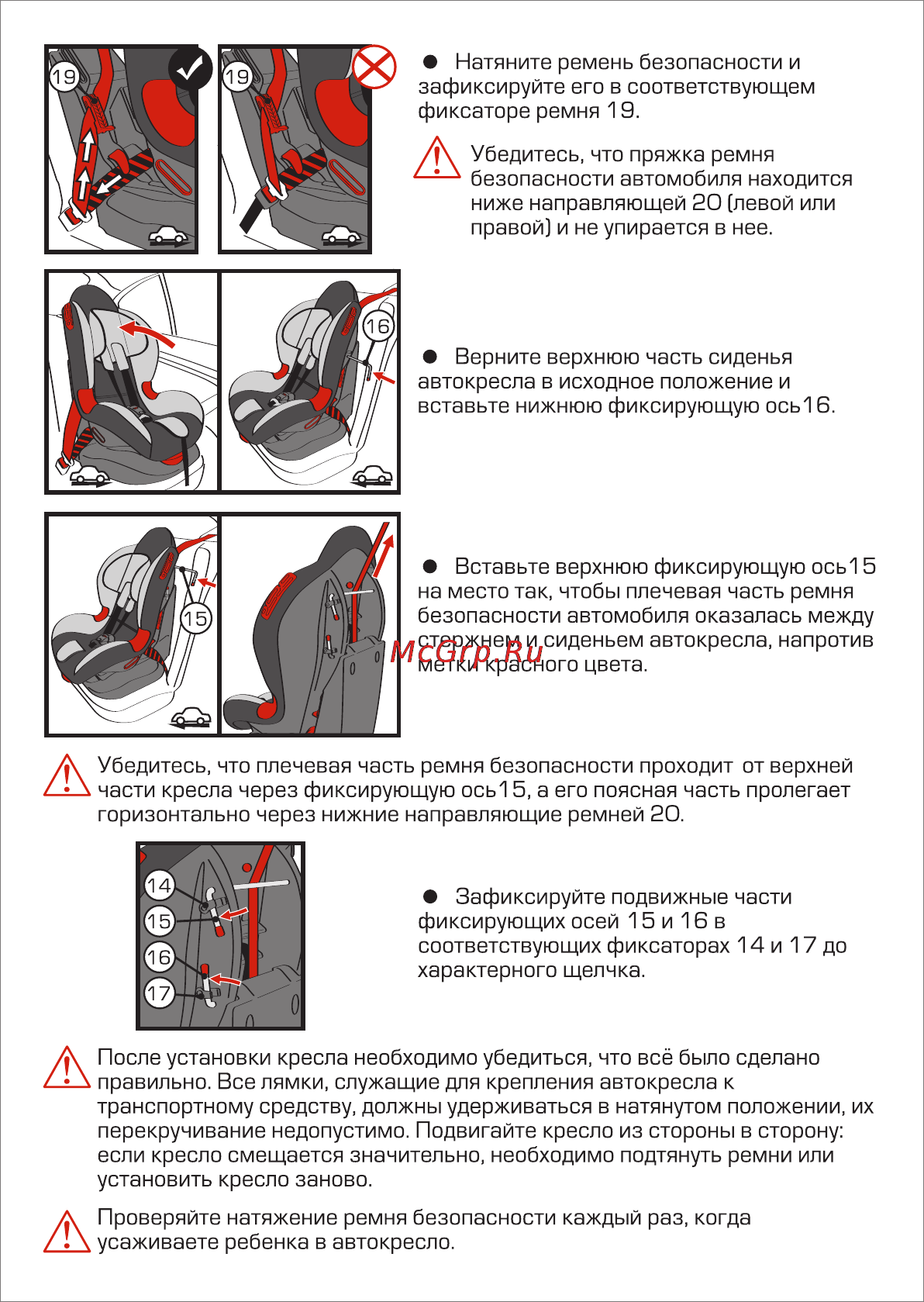 Автокресло увеличить ремни