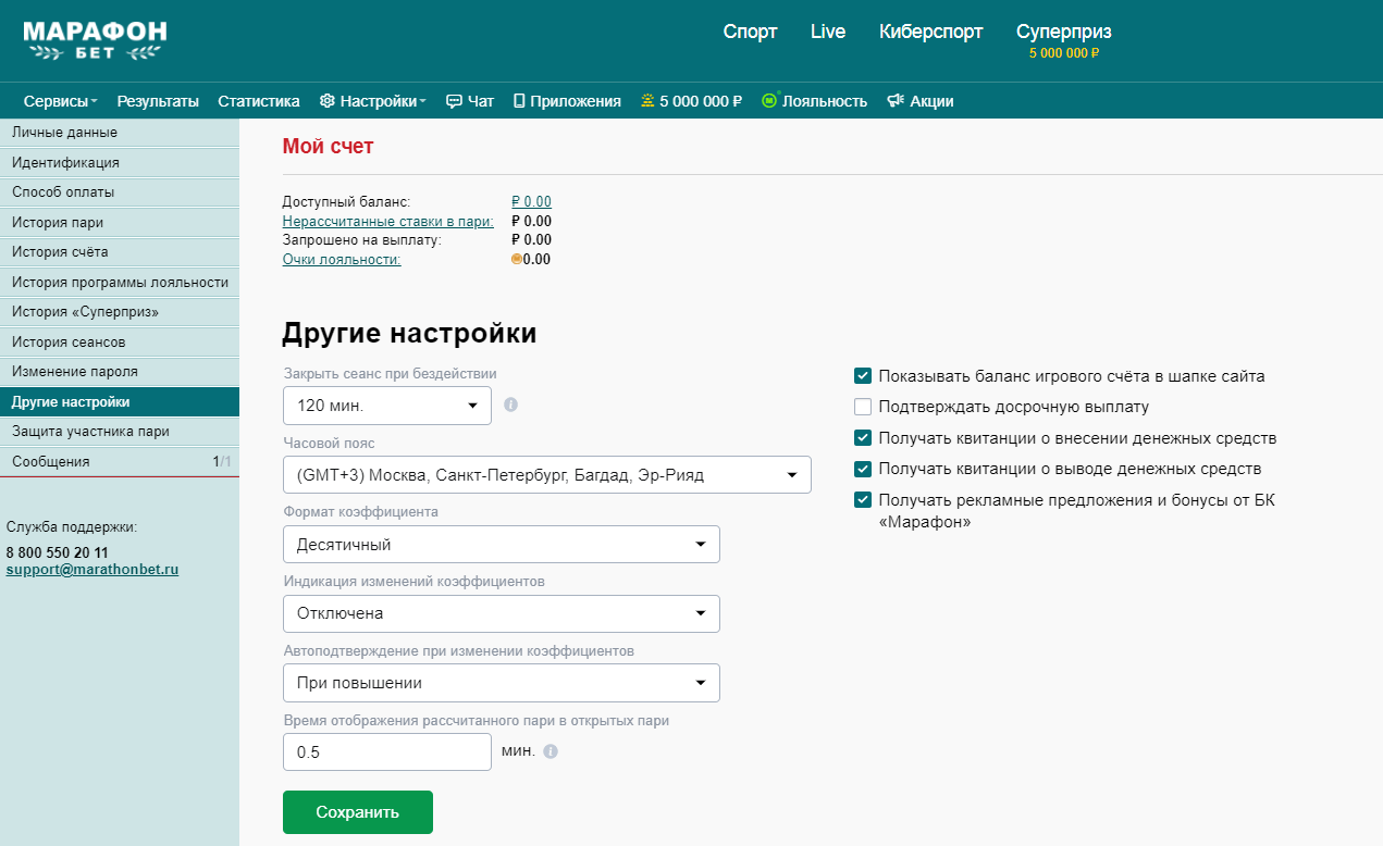 Личный кабинет 2gis: вход, регистрация, возможности, официальный сайт