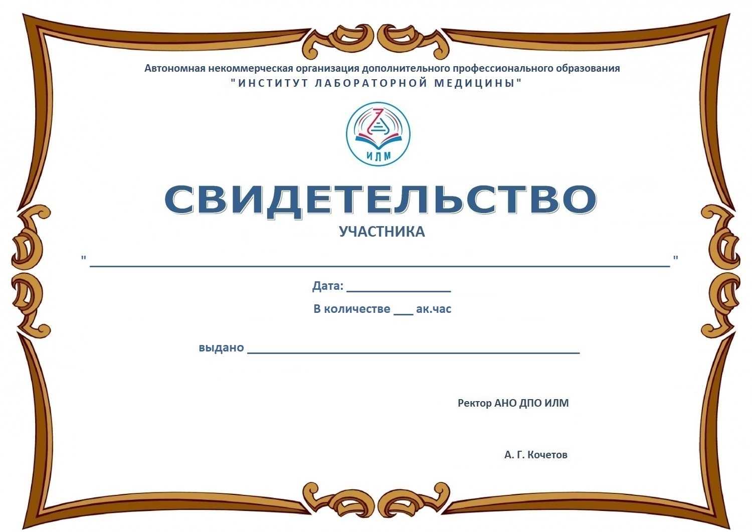 Программа для создания сертификатов - создание профессиональных сертификатов. как сделать подарочный сертификат в фотошопе