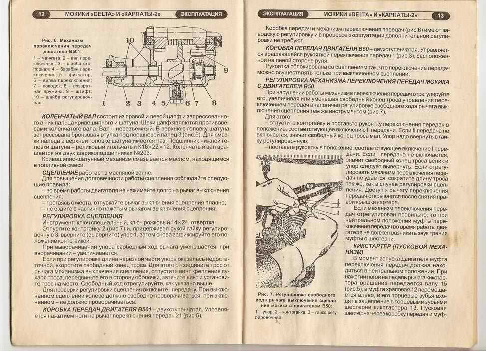 Как правильно настроить карбюратор к60в на мопеде: подробная инструкция