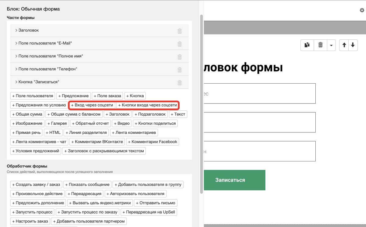 Настройка доменной почты на геткурсе