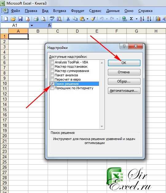 Функция microsoft excel: поиск решения