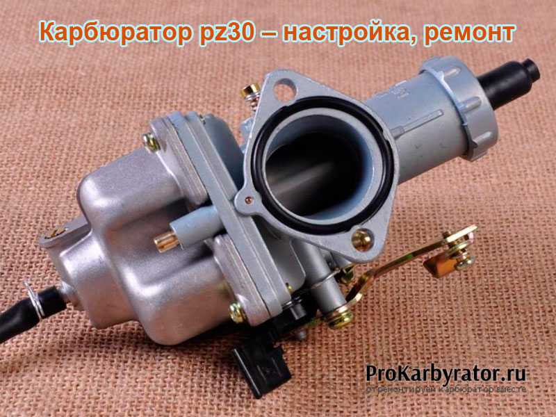 Настройка карбюратора на квадроцикле своими руками. -
