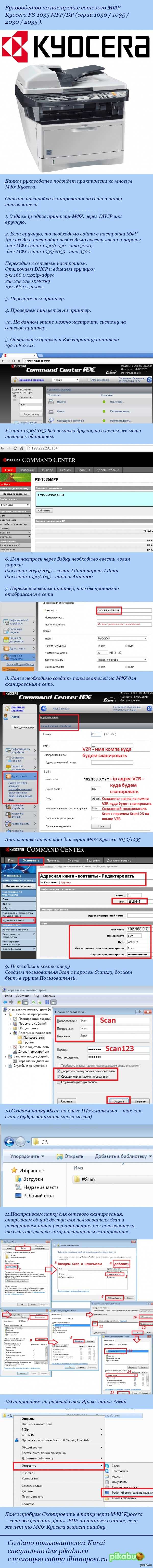 Настройка kyocera fs 1025mfp по сети: подробная инструкция для пользователей