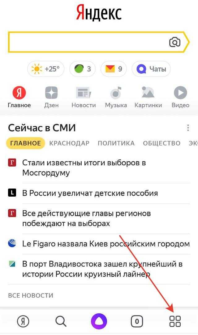 Как сделать яндекс.браузером обозревателем по умолчанию на компьютере и телефоне