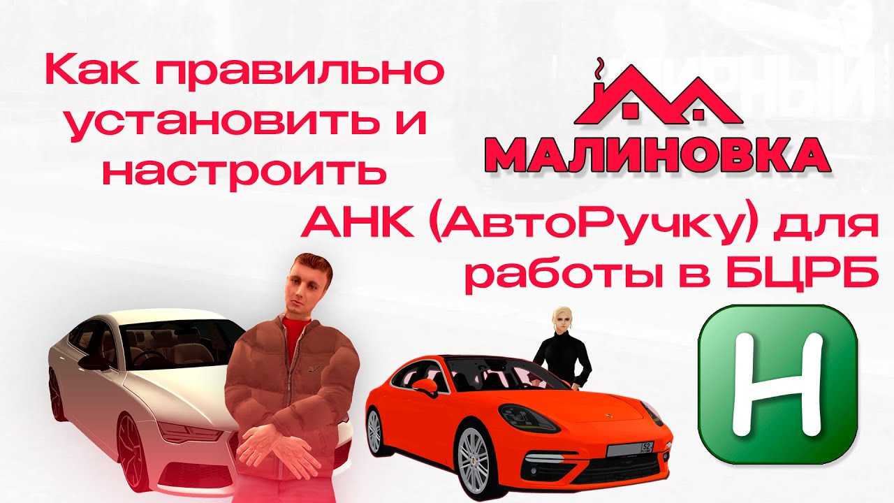 Как настроить autohotkey для amazing rp: пошаговая инструкция