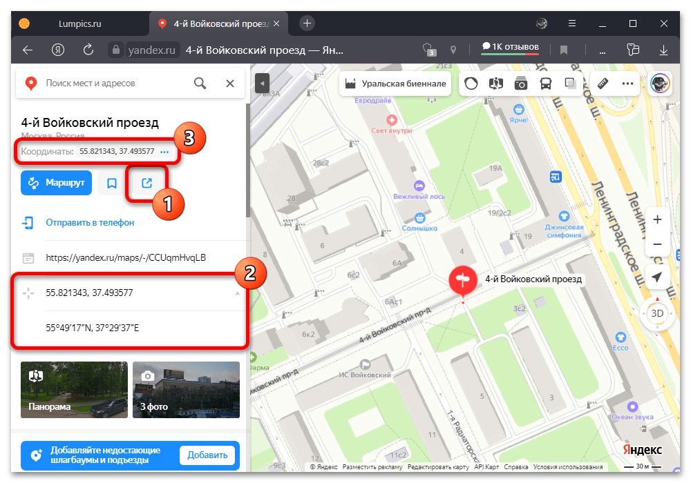 «яндекс. навигатор» не определяет местоположение: что делать и как работает приложение