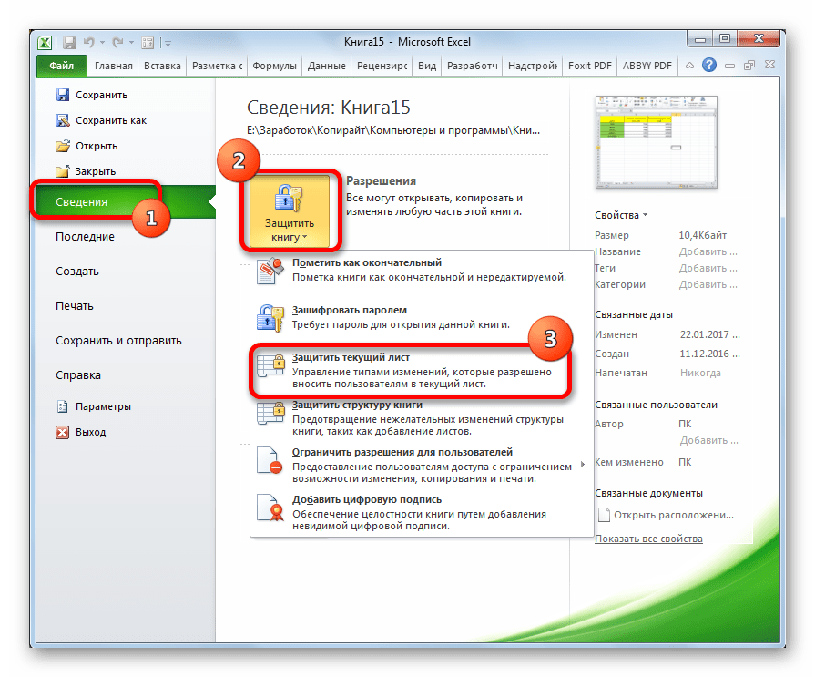 Ячейки и диапазоны ячеек в vba excel. - office-study.kz