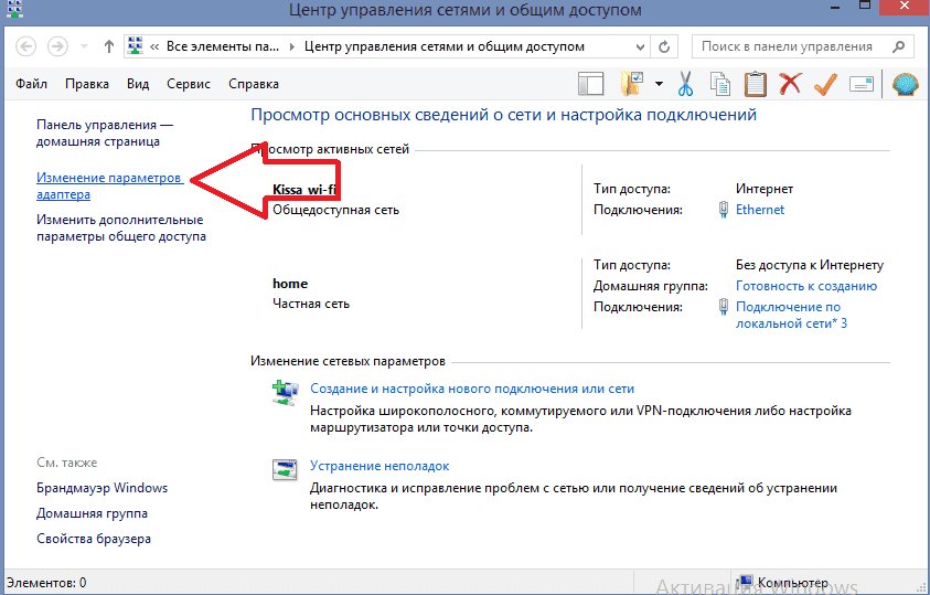 Включаем и настраиваем wi-fi на ноутбуке