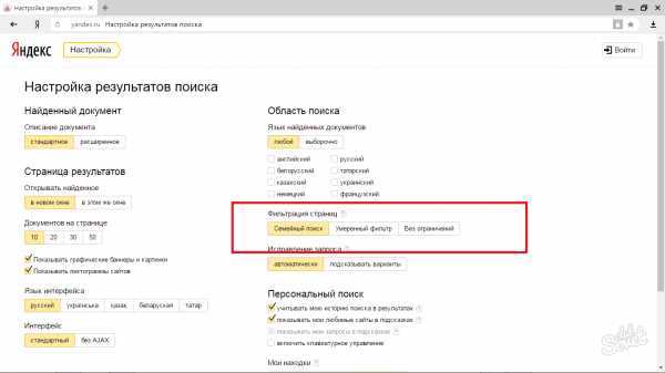 Семейный поиск яндекса