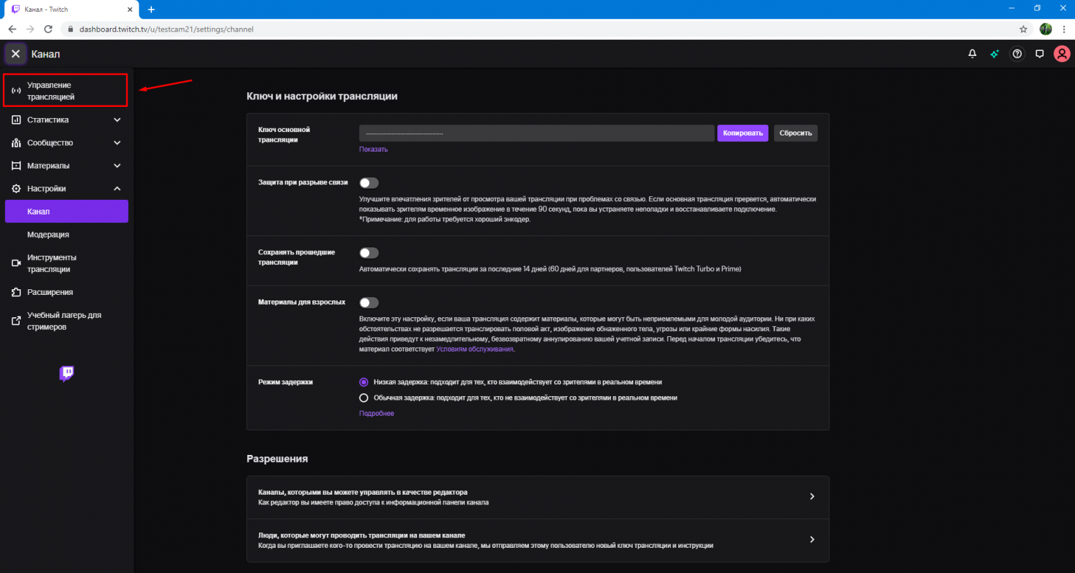 How to change offline screen twitch?