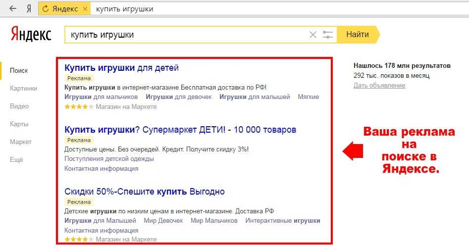 Яндекс.поиск для сайта — готовое решение для организации поиска