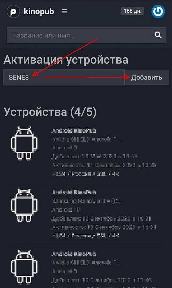 Как установить кинопаб на андроид тв