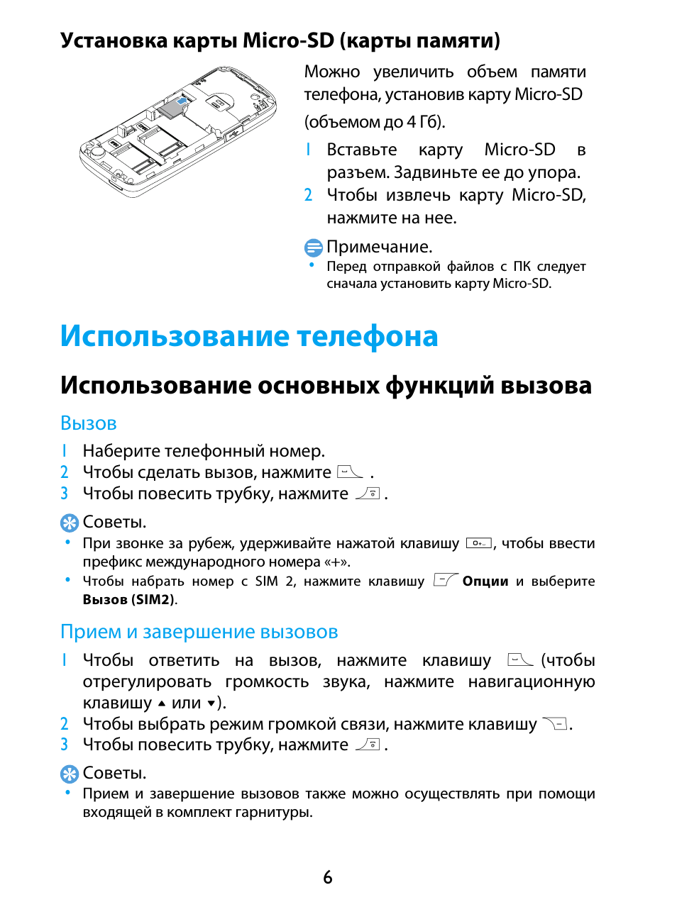 Как изменить время на кнопочном телефоне nokia