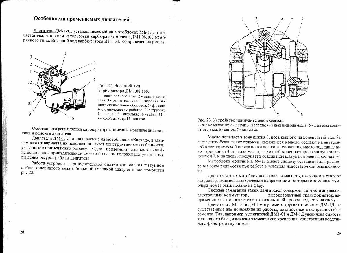 Регулировка карбюратора мотоблока нева мб 1