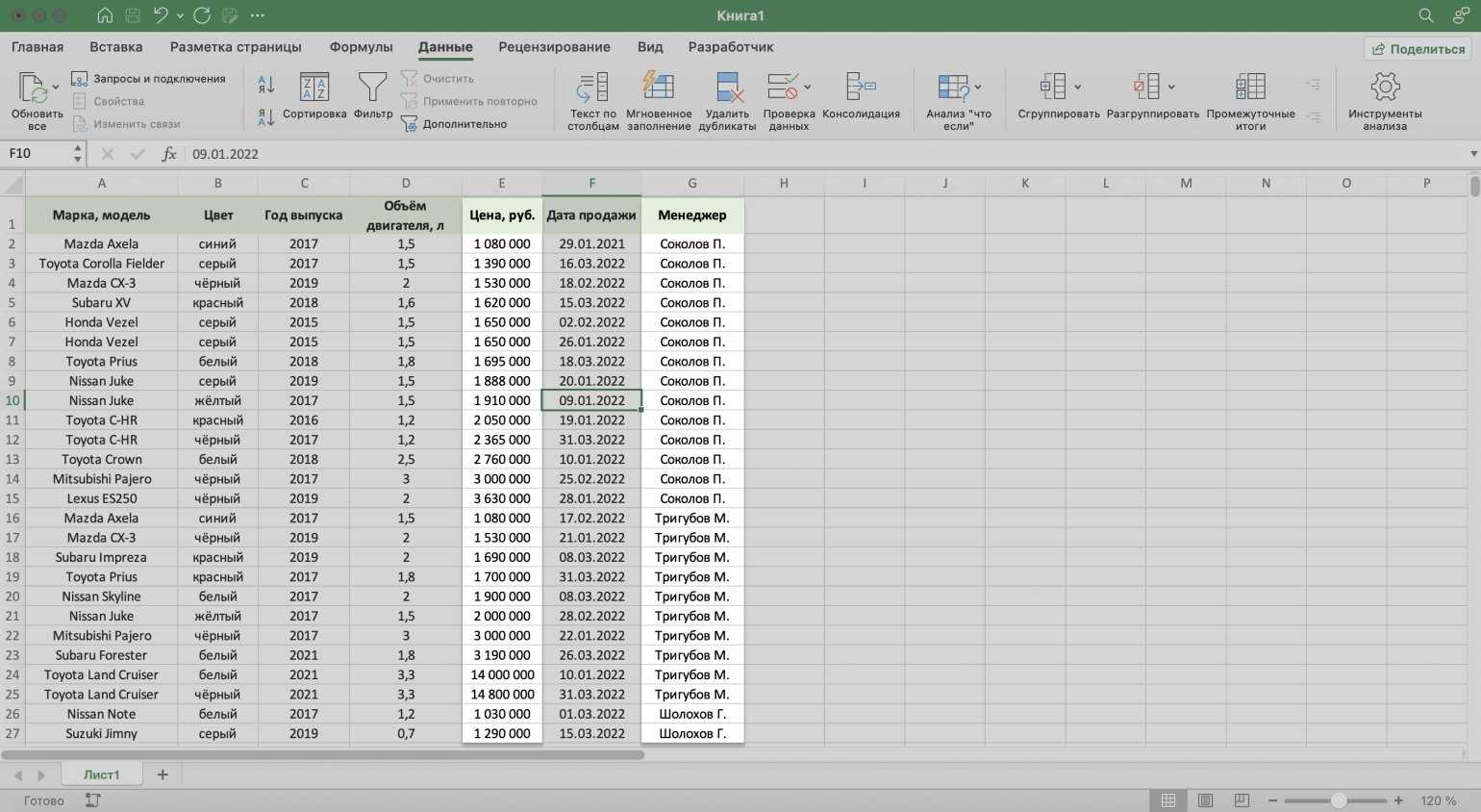 Использование мгновенного заполнения ячеек в microsoft excel