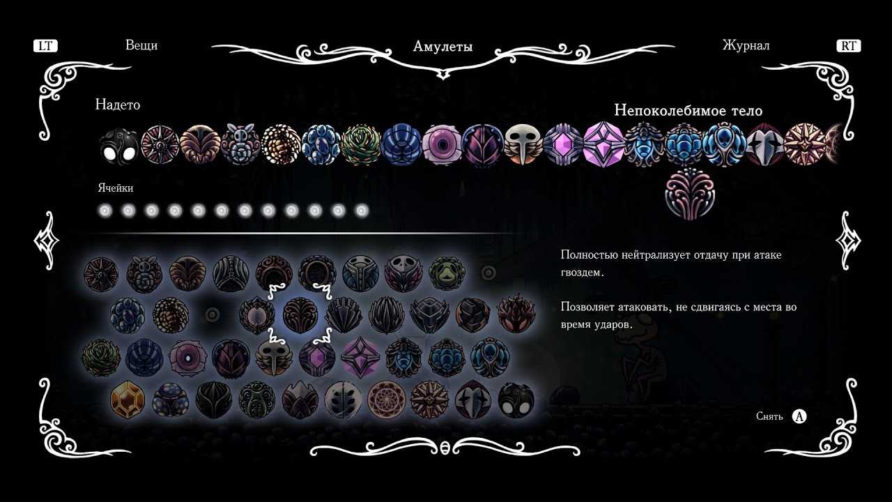 Hollow Knight Метка Гордости