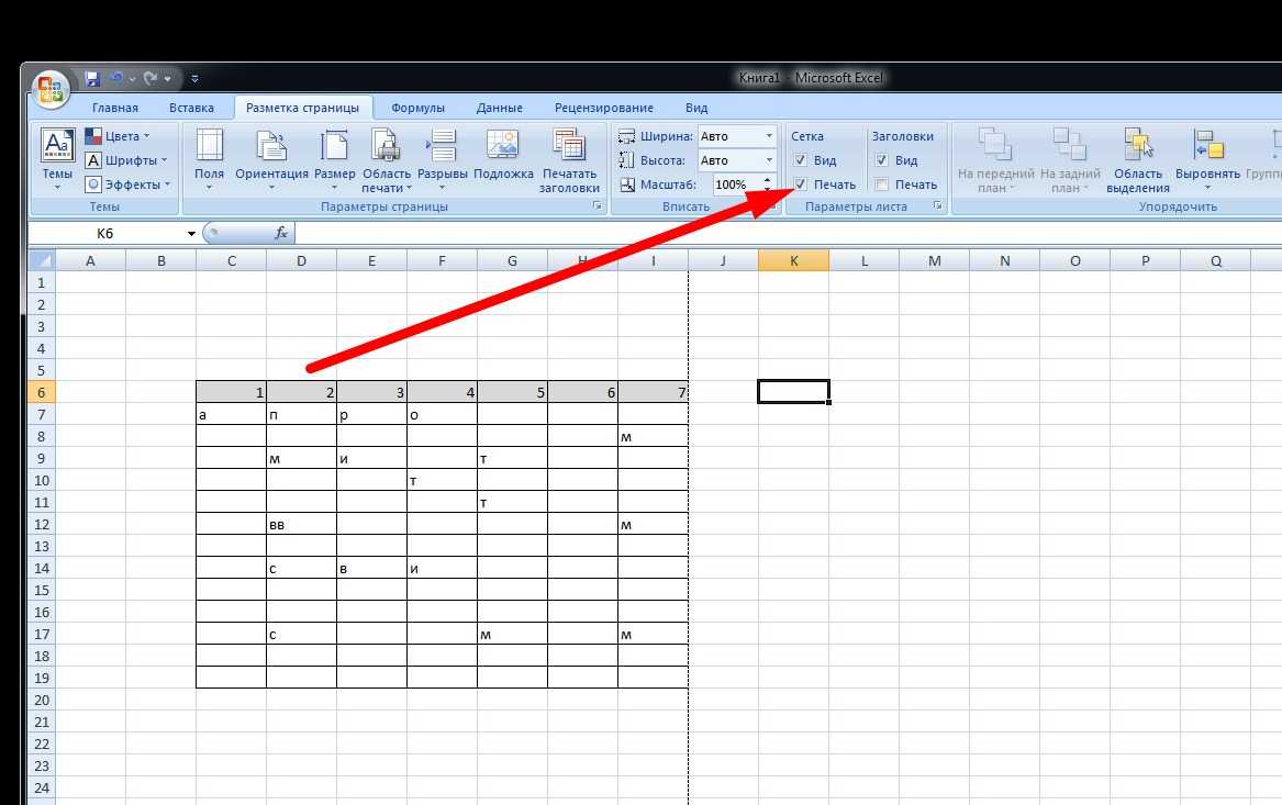 2 способа изменить фон в excel