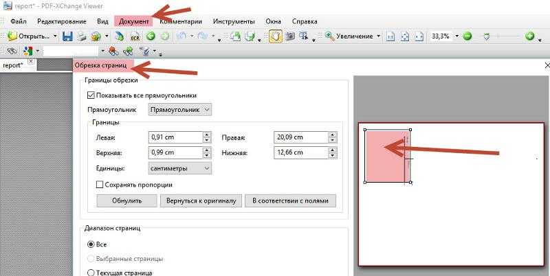 5 способов уменьшить размер pdf на компьютере