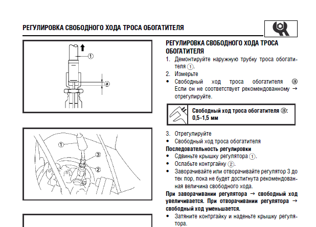 Как отрегулировать уровень в поплавковой камере снегохода yamaha viking540?. читать далее » - sr20det