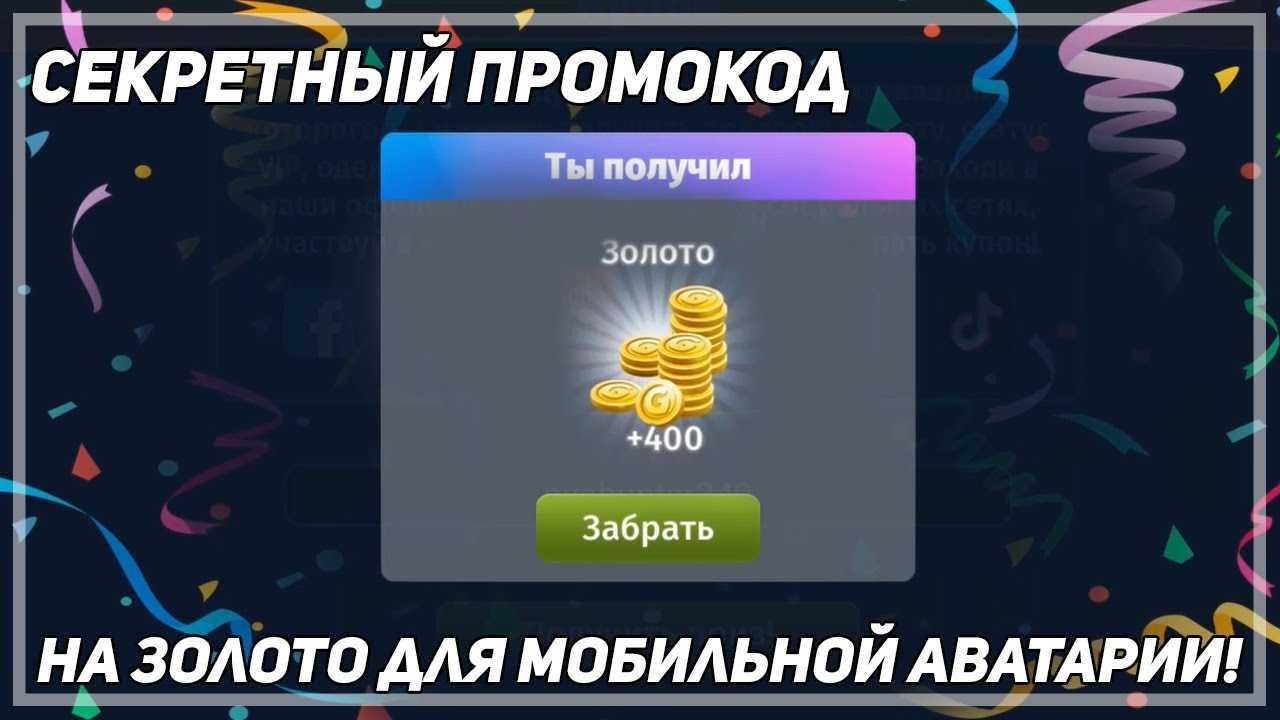 Аватария wiki: советы и хитрости прохождения игры