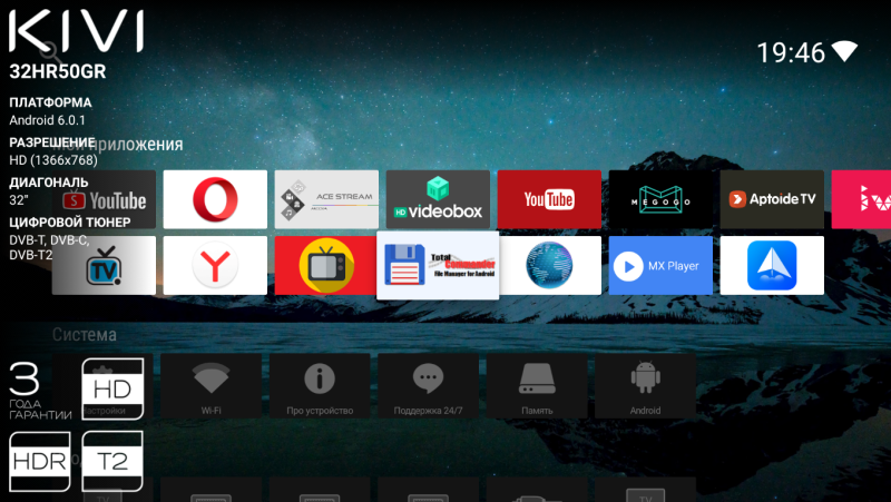Как настроить цифровые каналы на киви. Телевизор киви андроид ТВ. Приложения в телевизоре kivi. Kivi меню телевизор. Киви ТВ сайт.