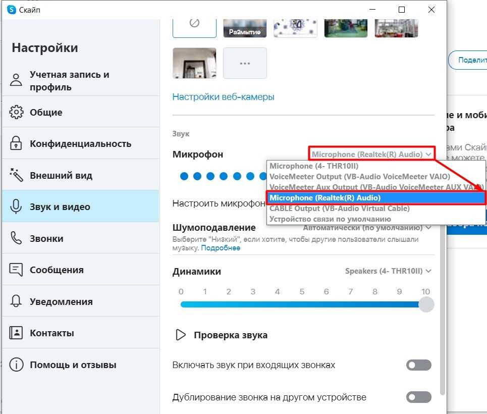 Как настроить петличный микрофон на windows 10: шаги и рекомендации
