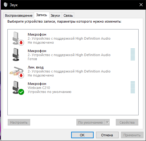 Как включить стерео микшер на windows 10?