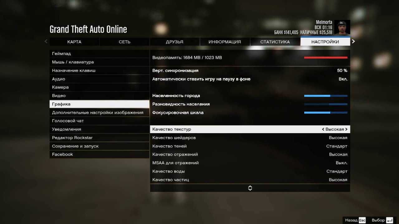 Лучшие настройки графики в gta 5